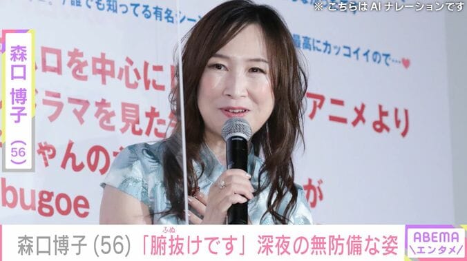 森口博子 ブログ