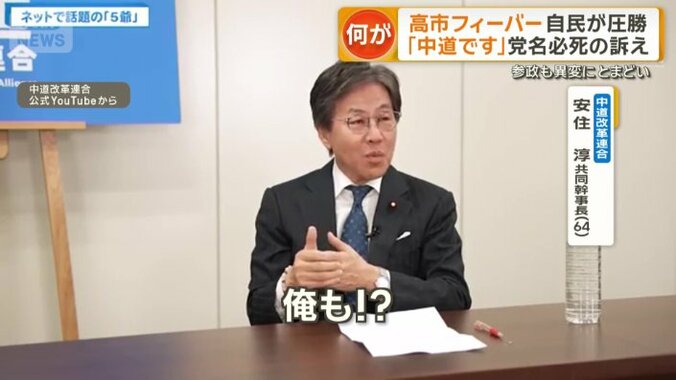 中道改革連合　安住淳共同幹事長