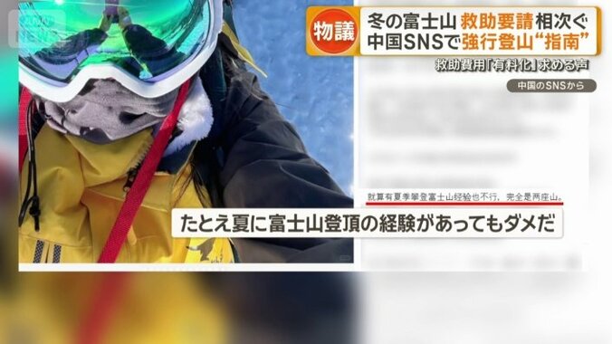 冬の富士登山失敗という投稿