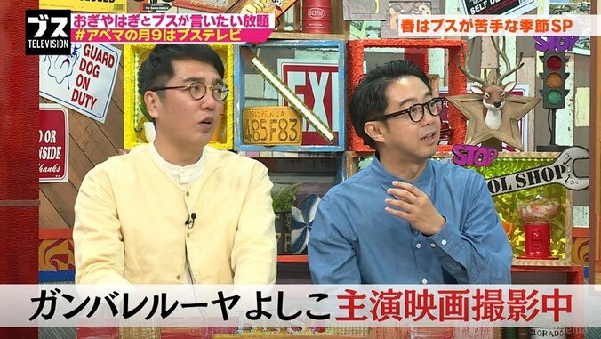 ガンバレルーヤよしこのすっぴんに主演映画の監督も困惑？相方まひるが明かす 2枚目