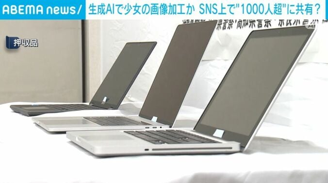 押収品