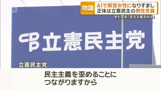 党も苦言