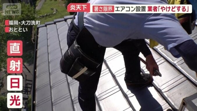 やけどしそうなほど熱くなった瓦