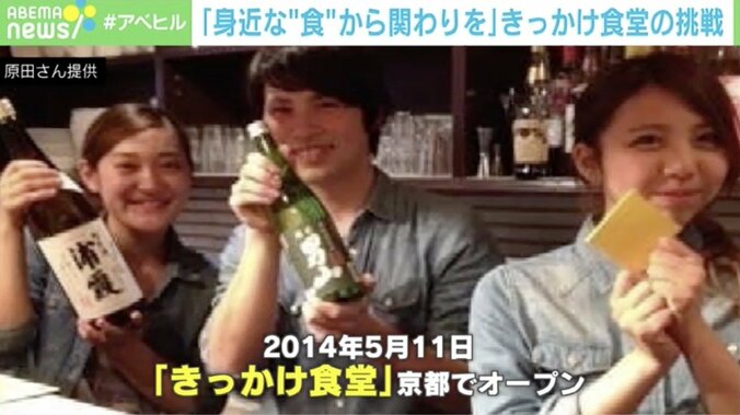 東日本大震災から10年「“食”から心地良いと思える関わり方を」 約7年間、ひと月も欠かさず開催「きっかけ食堂」の挑戦 3枚目