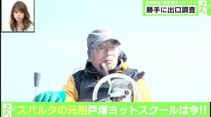 あの戸塚ヨットスクール校長　森友学園の籠池前理事長に「俺と似とるやつが居るなあ」 3枚目