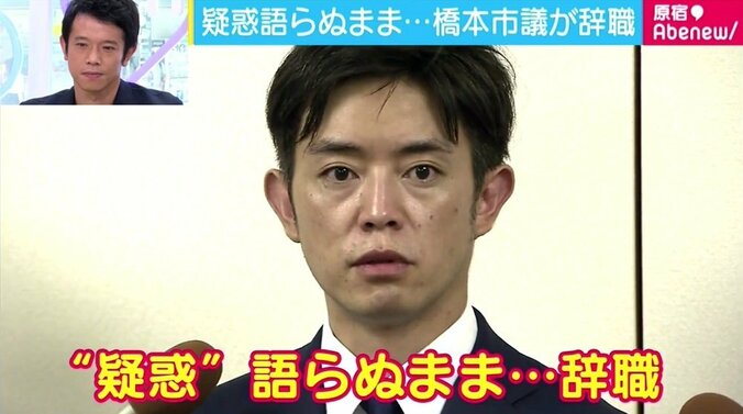 “疑惑語らず辞職”の橋本市議に若者「政治家が汚いという偏見が残ってしまった」 1枚目