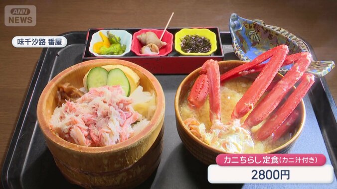 道の駅のレストランにもカニ料理が…
