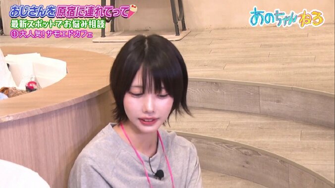 あのちゃん、20代女子と話すときのおすすめの話題は「最近見たアニメとか…」 4枚目