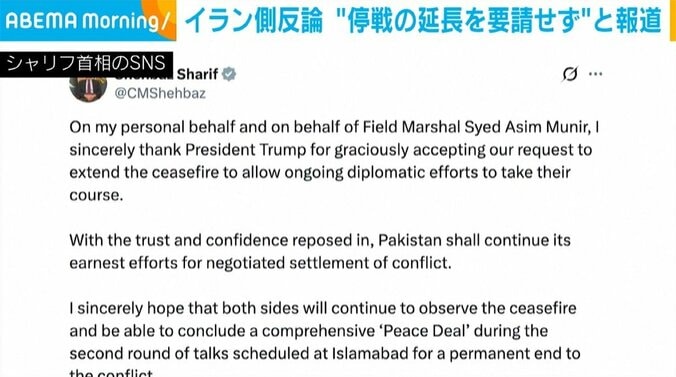 シャリフ首相のSNS