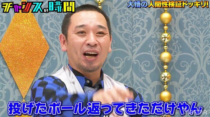 千鳥大悟、元AKB48横山由依に“恋愛の仕方”伝授も大反省…「投げたボール返ってきただけやん」 4枚目