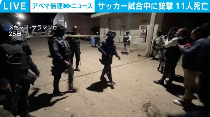 メキシコ・サラマンカ