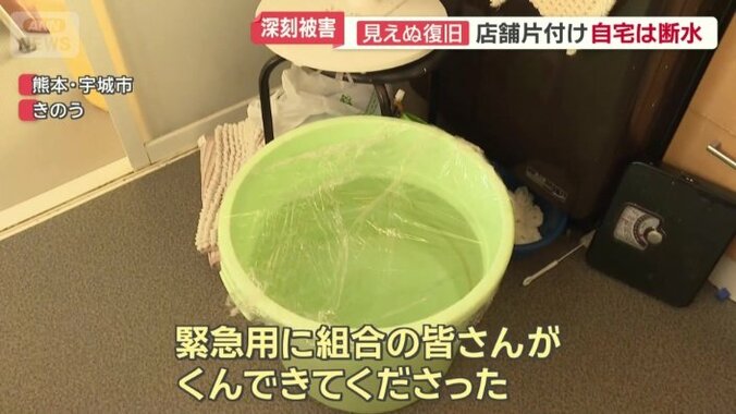 飲食店組合の仲間が届けてくれた水