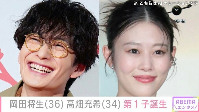 【写真・画像】岡田将生・高畑充希夫婦に第1子誕生「おめでたいニュース」「可愛いだろうな」など祝福の声【コメント全文】　1枚目