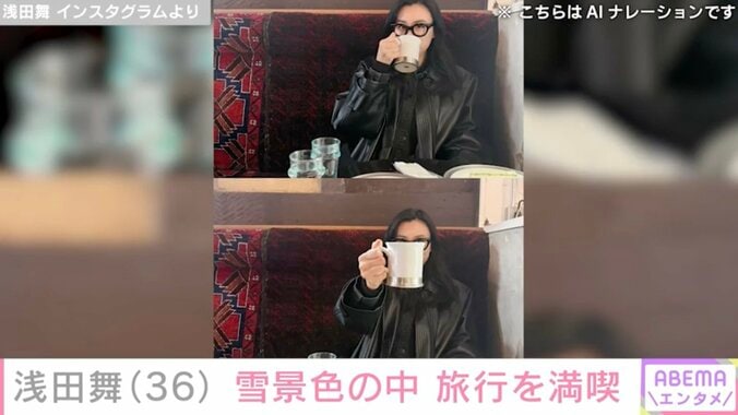 【写真・画像】水着姿が話題・浅田舞（36）、雪景色の中旅行を満喫「朝一番で露天風呂へ」　2枚目