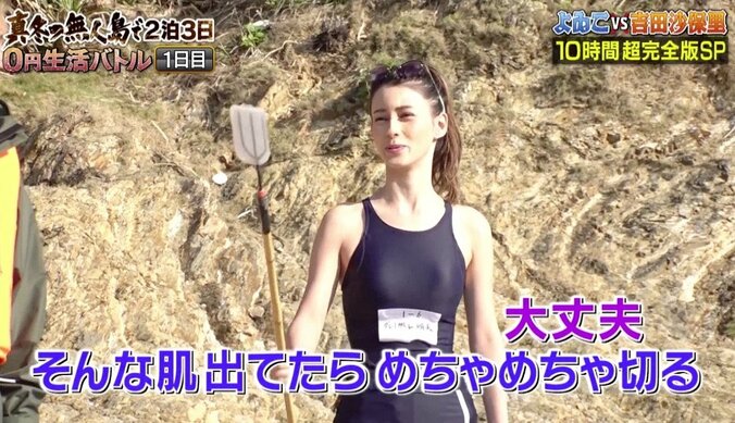 ダレノガレ明美、スクール水着で挑んだ『無人島0円生活』　「次はビキニ」で再チャレンジ？ 4枚目