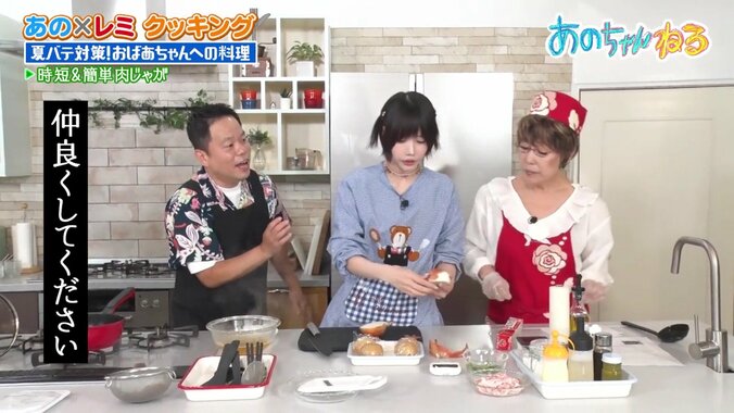 【映像】あのちゃん、平野レミを一喝した瞬間