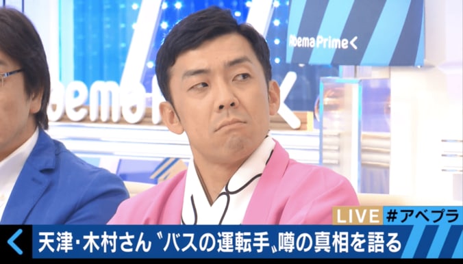 天津・木村、ロケバス運転手に　噂の真相を語る 1枚目