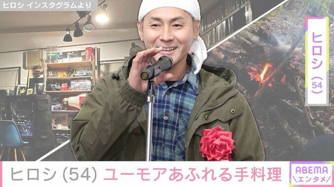 【写真・画像】DIYした“ホテルみたい”な自宅が話題・ヒロシ（54）、ユーモアあふれる手料理に反響「ワイルド」「センス抜群」　1枚目