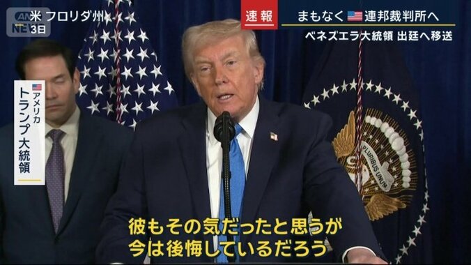 アメリカ　トランプ大統領