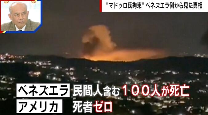 ベネズエラ攻撃