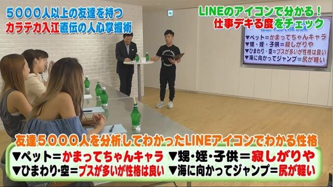 カラテカ入江、LINEアイコンで性格判断「海に向かってジャンプは尻が軽い」 6枚目