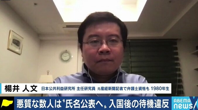 「SNSでリンチを受ける懸念があるのに」誓約書に違反した悪質な入国者は“氏名公表”も?弁護士と考える水際対策と法的根拠 3枚目