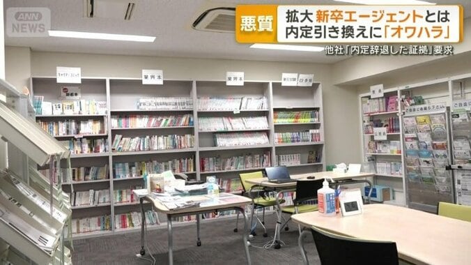 文系5％理系5.9％の学生がエージェントからの紹介