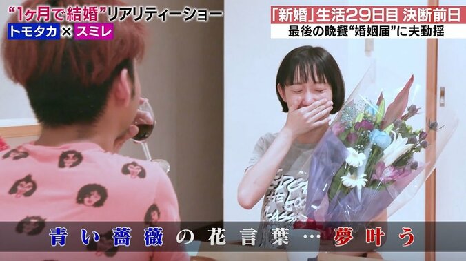 様々な困難を乗り越えてきた30日間の新婚生活…最終日、婚姻届を目の前に夫婦が下した決断とは？ 5枚目