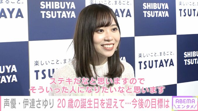 声優・伊達さゆりインタビュー 『ラブライブ！』出演で人生一変も「東京の電車を乗りこなすのにも、まだあんまり慣れてない」 1枚目