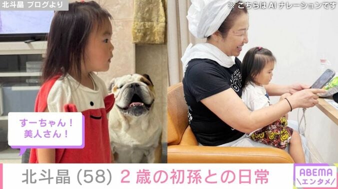 北斗晶と寿々ちゃん