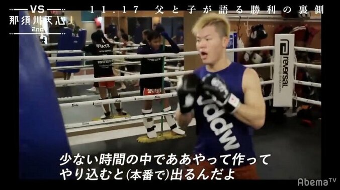 那須川天心、試合後に泣いたワケ「終わってからの言葉にやられた」 1枚目