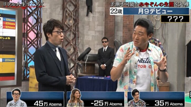 みやぞん、月9でデビューも主演の山下智久を知らず「君かっこいいね」