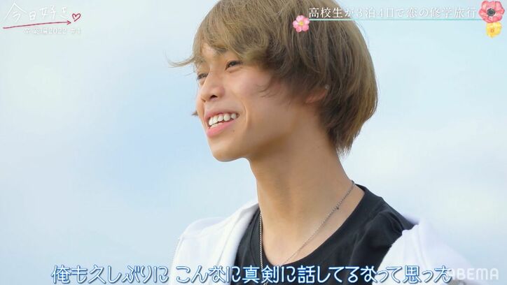 高3男子・かいゆう、モテ女子・あやのへ「マジで、マジで好き」「本当にかわいい」愛の告白!『今日好き』卒業編2022第4話