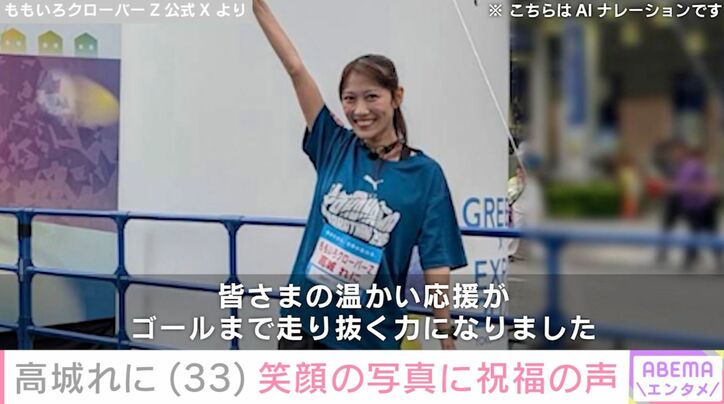 ももいろクローバーZ 公式Xより
