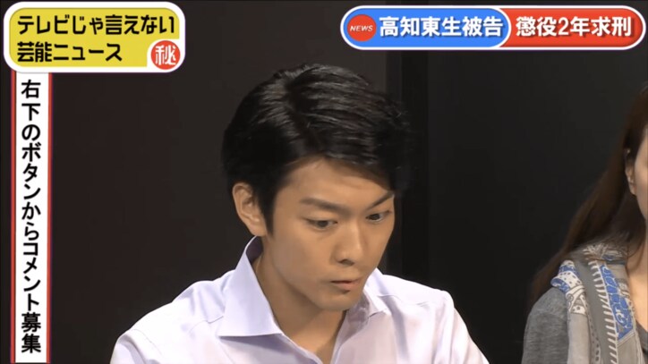 高知東生被告、10代から薬物使用 共演俳優衝撃「高島礼子さんも知らなかっただろう」