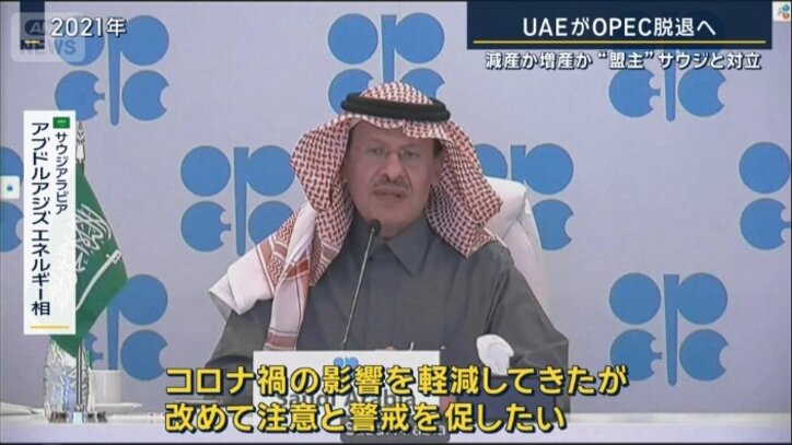 サウジアラビア　アブドルアジズエネルギー相