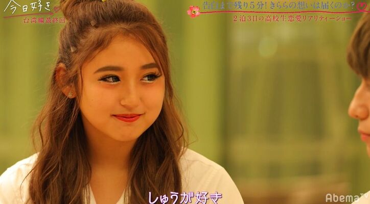 モテまくり完璧イケメン高校生、ギャル2人からの熱烈告白…涙の展開に『今日好き』台湾編最終回