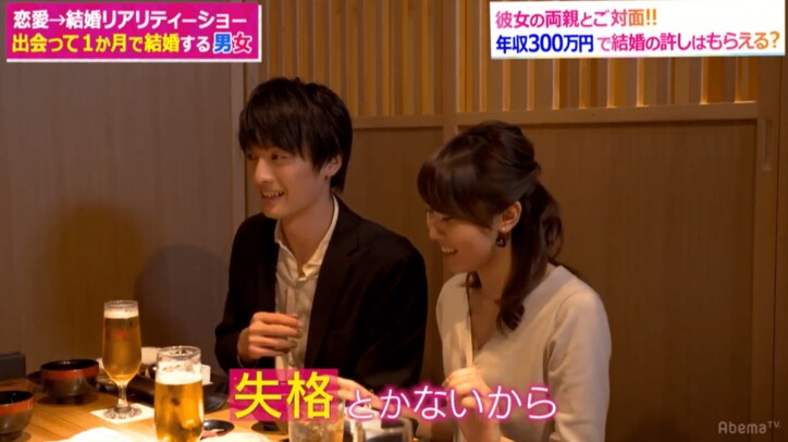 オリラジ藤森もビビり気味！犯罪心理学に基づいたパパの結婚相手チェック