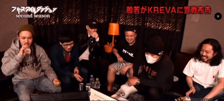 【神回】ラスボス般若、KREVAに宣戦布告　「てめえブルってんじゃねえぞ！俺と勝負しろ！」