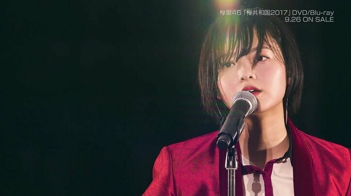 欅坂46「欅共和国2017」のダイジェスト映像が公開