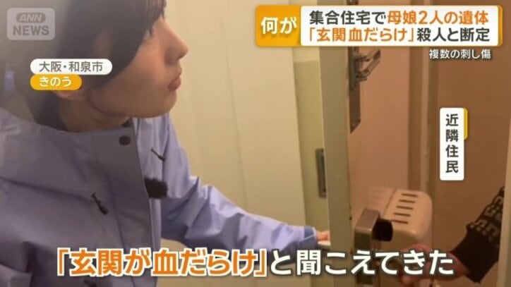 「（警察官が）声かけても全然応答がない」