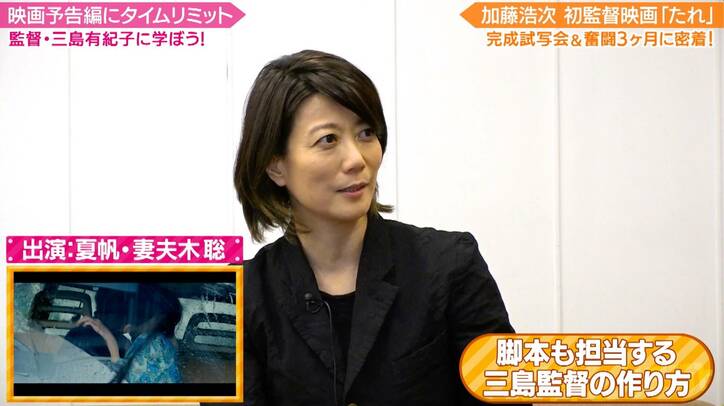 三島有紀子監督が明かす夏帆＆妻夫木聡の“濡れ場”裏話