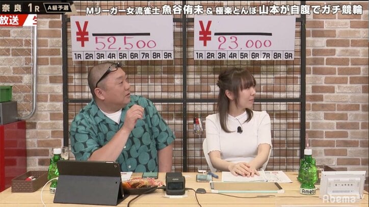 極楽とんぼ山本、AbemaTV瀧山あかねアナの回収率に「消費税みたい」と驚き