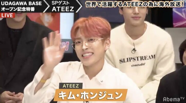 K-POPグループ・ATEEZがAbemaTV『UDAGAWA BASE』に生降臨！ キュートな魅力に視聴者悶絶