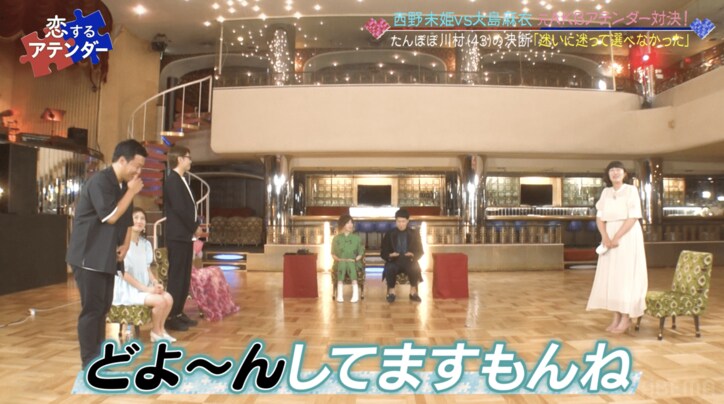 たんぽぽ川村、イケオジとカップル成立失敗で暗い雰囲気に…小籔「どよーんとしてます」