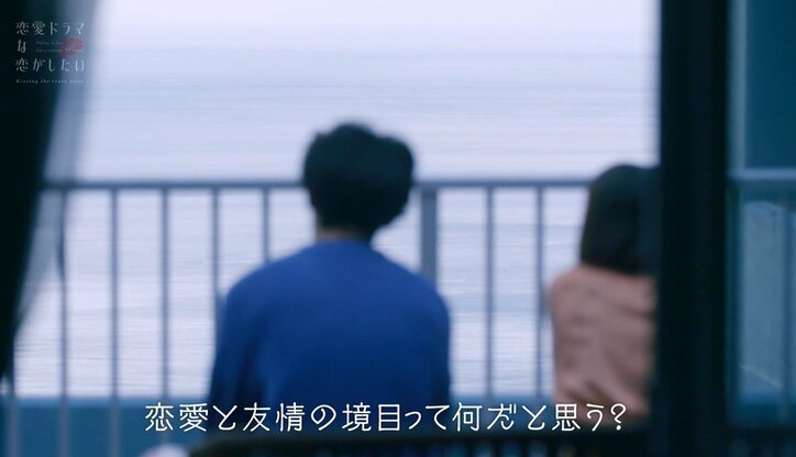 「絵になるね」一夜を共にした美男美女の朝にperfumeあ～ちゃんがうっとり『ドラ恋～Kissing the tears away～』act.5