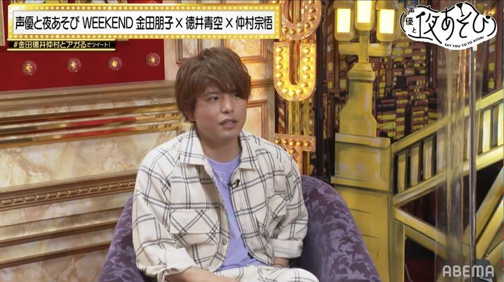 金田朋子&徳井青空&仲村宗悟の“キャバクラコント”に視聴者大爆笑!【声優と夜あそび】