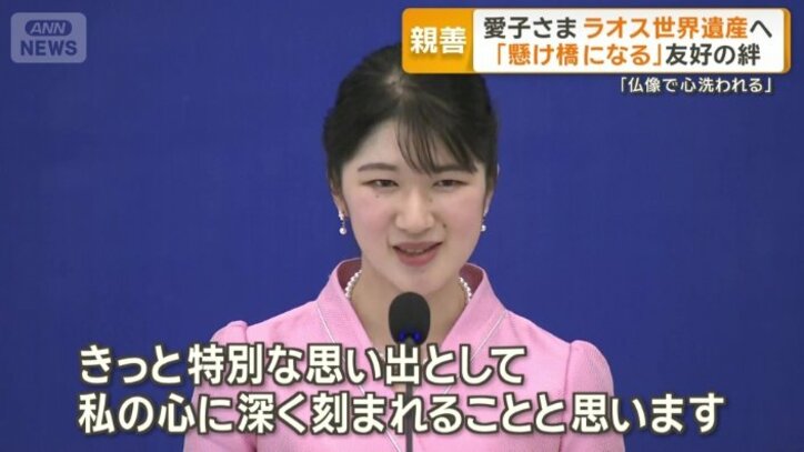 「特別な思い出として私の心に深く刻まれることと思います」