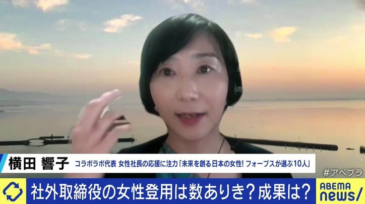 福原愛さんも候補に…女性有名人の選任も目立つ社外取締役は「気軽に受けられないし、“広告塔”というだけでは長続きしない仕事」