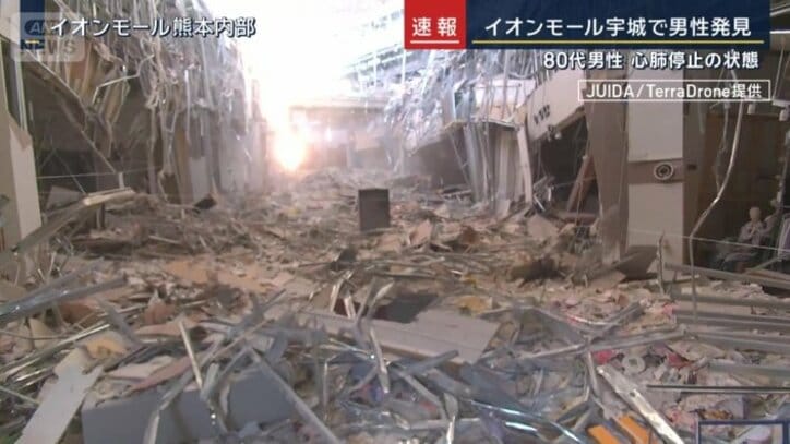 イオンモール熊本』